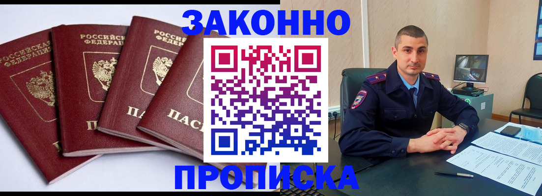 прописка регистрация в Кеми
