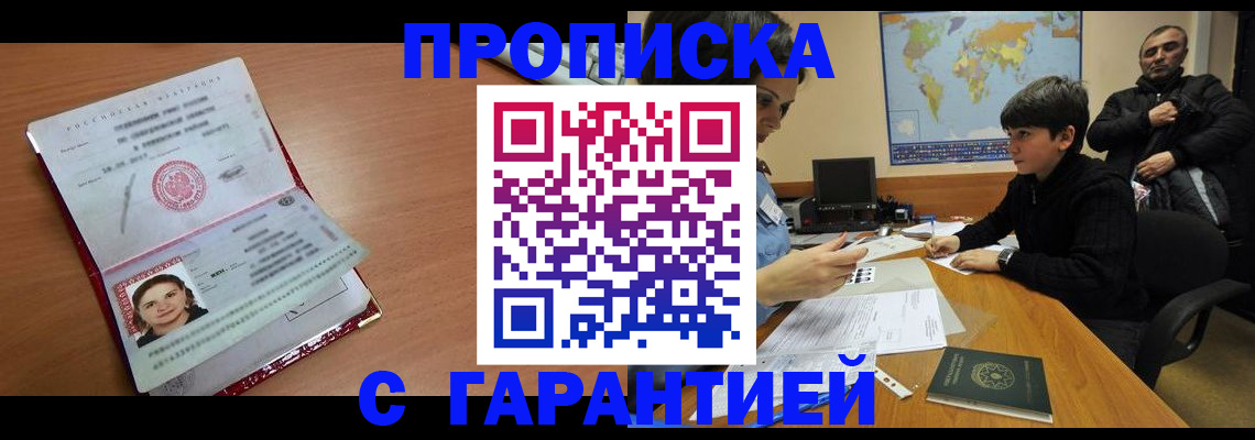 временная регистрация для школы в Кеми