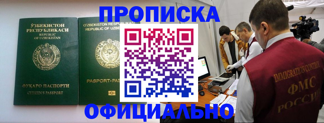 временная регистрация поиск в Кеми