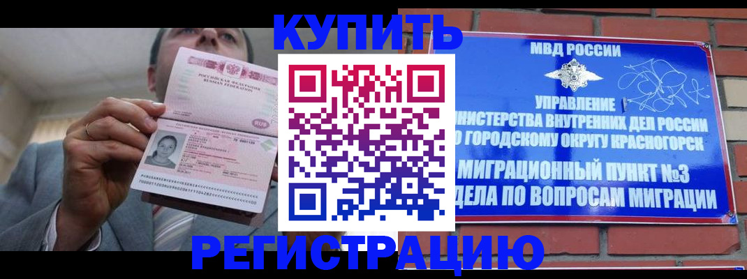 прописка в Кеми