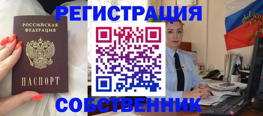 временная регистрация собственник в Кеми