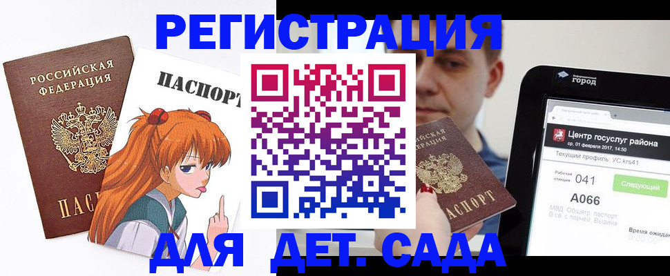 временная регистрация госуслуги в Кеми