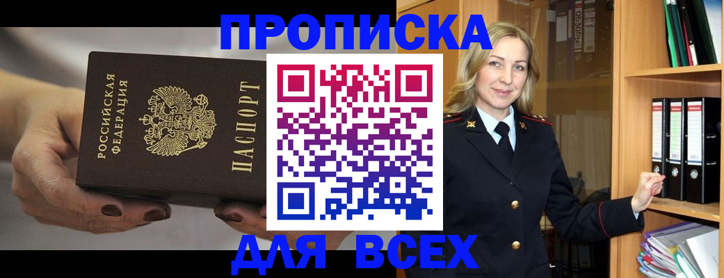 прописка для школы в Кеми