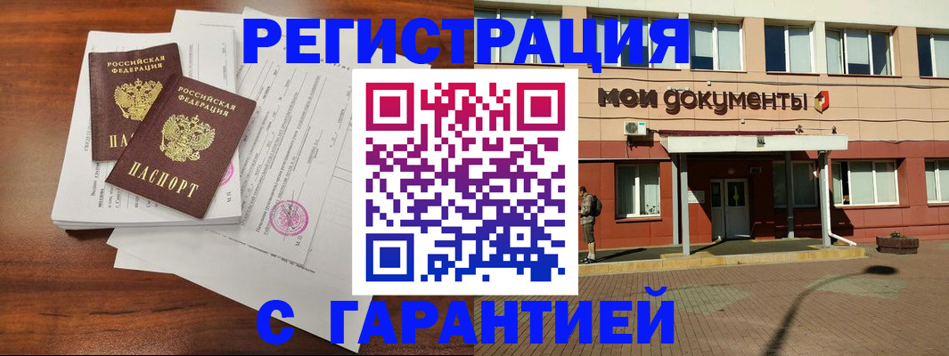 прописка для работы в Кеми