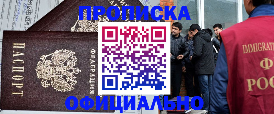 прописка штамп в Кеми