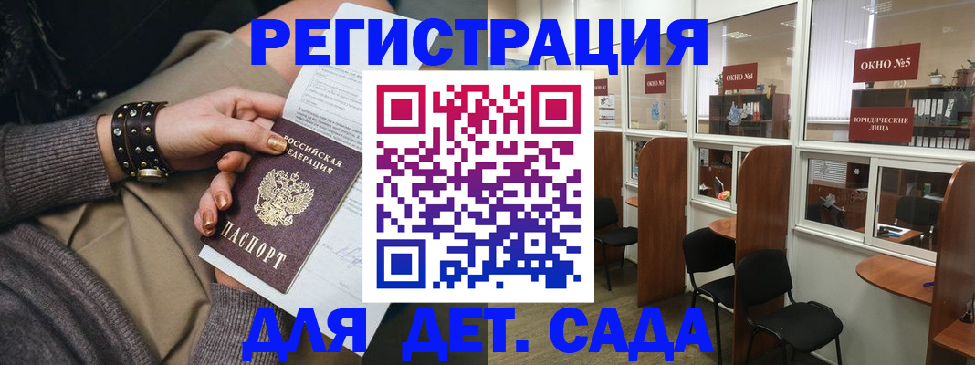 временная регистрация в Кеми
